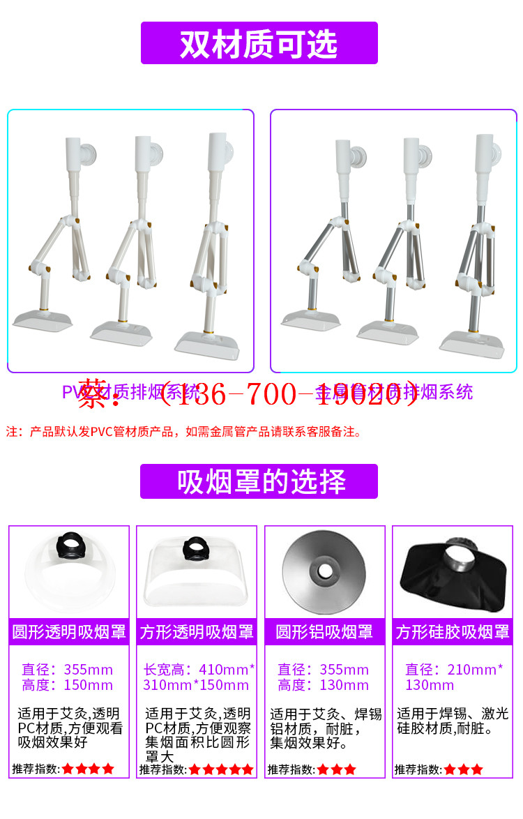 Moxibustion smoke exhaust system can provide a complete set of customized bamboo tube support arm fans for wholesale