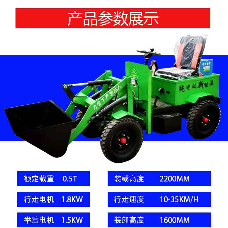 Ke Na Electric Loader for Animal Husbandry, Animal Husbandry, Shovel Material Transportation, Electric Shovel Truck Model Support Customization