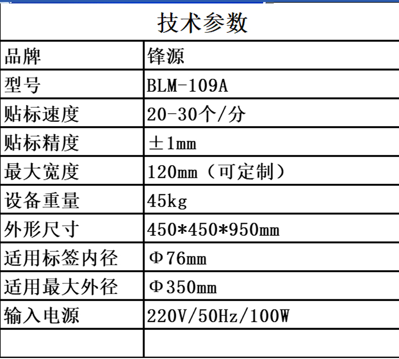 Intelligent small flat double-sided labeling machine semi-automatic square bottle flat bottle paper box anti-counterfeiting and transparent labeling equipment