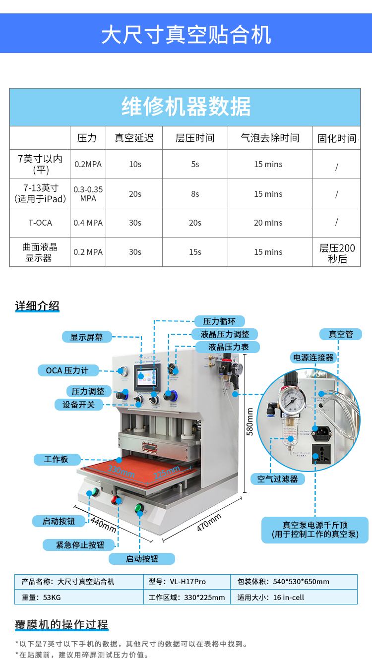 Tablet laptop full fit OCA vacuum lamination machine screen burst repair equipment suitable for 16 inch 1-piece set