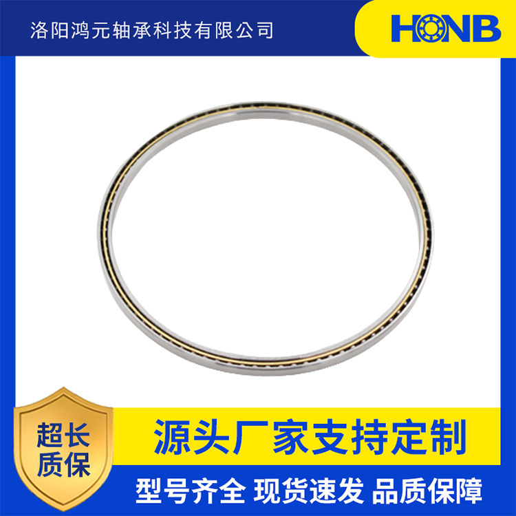 Hongyuan metric thin-walled four point contact ball bearing with equal cross-section for HX9013 satellite communication equipment