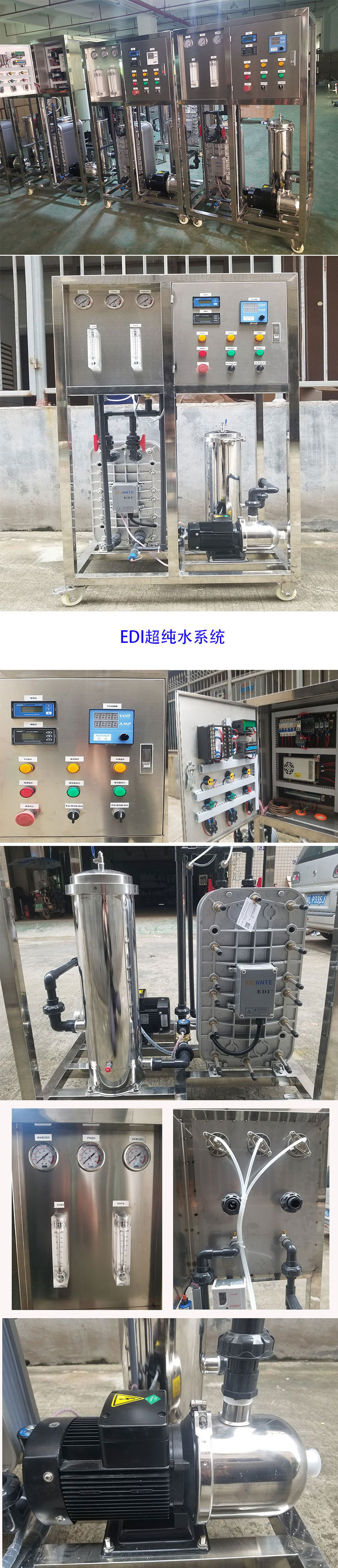 Electrodialysis deionized high-purity water equipment manufacturer, hospital laboratory semiconductor EDI+reverse osmosis