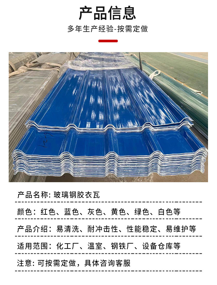 Wholesale of anti-corrosion glass fiber reinforced plastic coating tiles for greenhouse FRP transparent wave glass fiber daylighting tiles, roof waterproof tiles