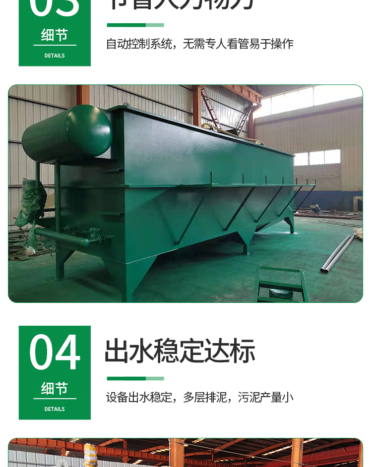 Installation service for on-site installation of carbon steel corrosion-resistant materials for slaughterhouse and aquaculture wastewater treatment equipment using dissolved air flotation machines