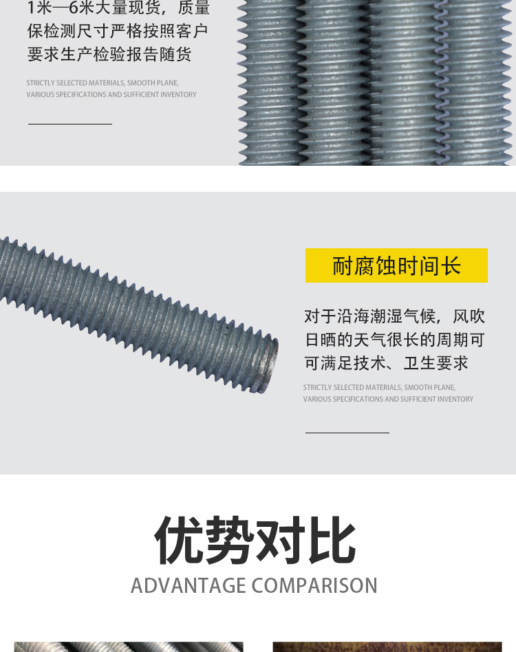 6-meter national standard hot-dip galvanized lead screw, photovoltaic accessories, pull rod, screw, and nine constant fasteners