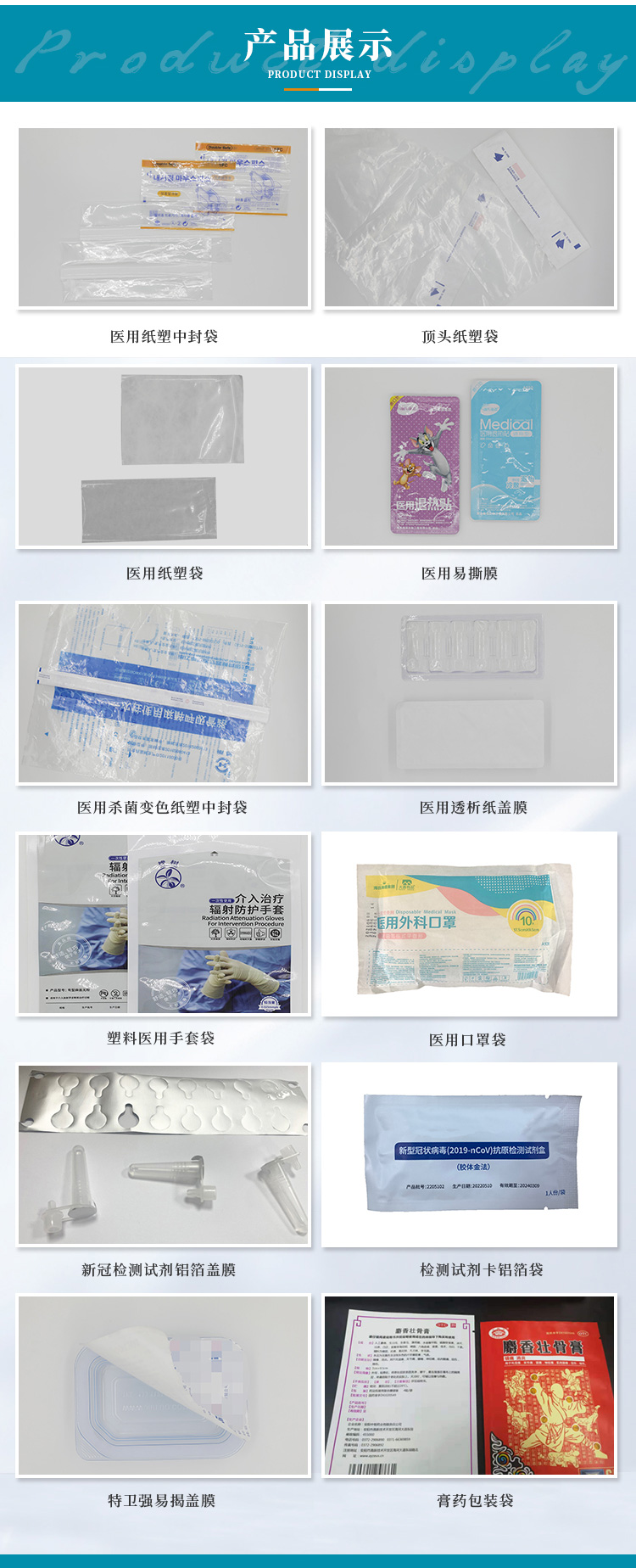 Mask film with three layers of protection, breathability, sterilization, and heat sealing film can be printed and packaged independently