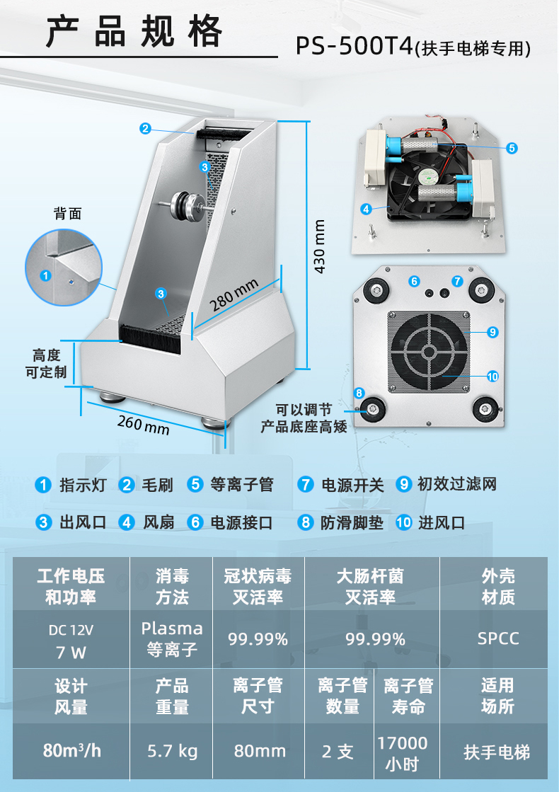 Handrail Elevator Plasma Disinfector Supermarket Mall Mall Building Elevator Handrail Disinfection and Sterilization Equipment