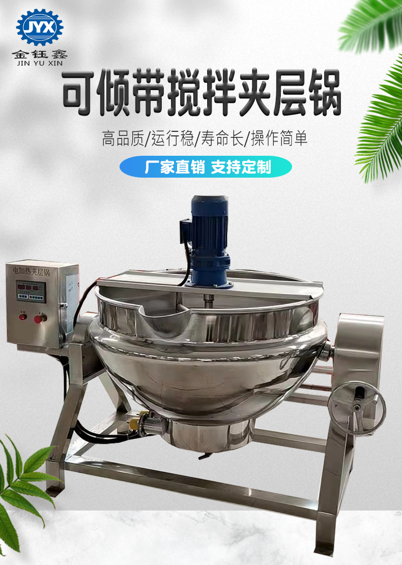 Jin Yuxin Vegetable Bleaching and Scalding Pot Baby Cabbage Blanching and Green Killing Pot Electric Heating Interlayer Pot