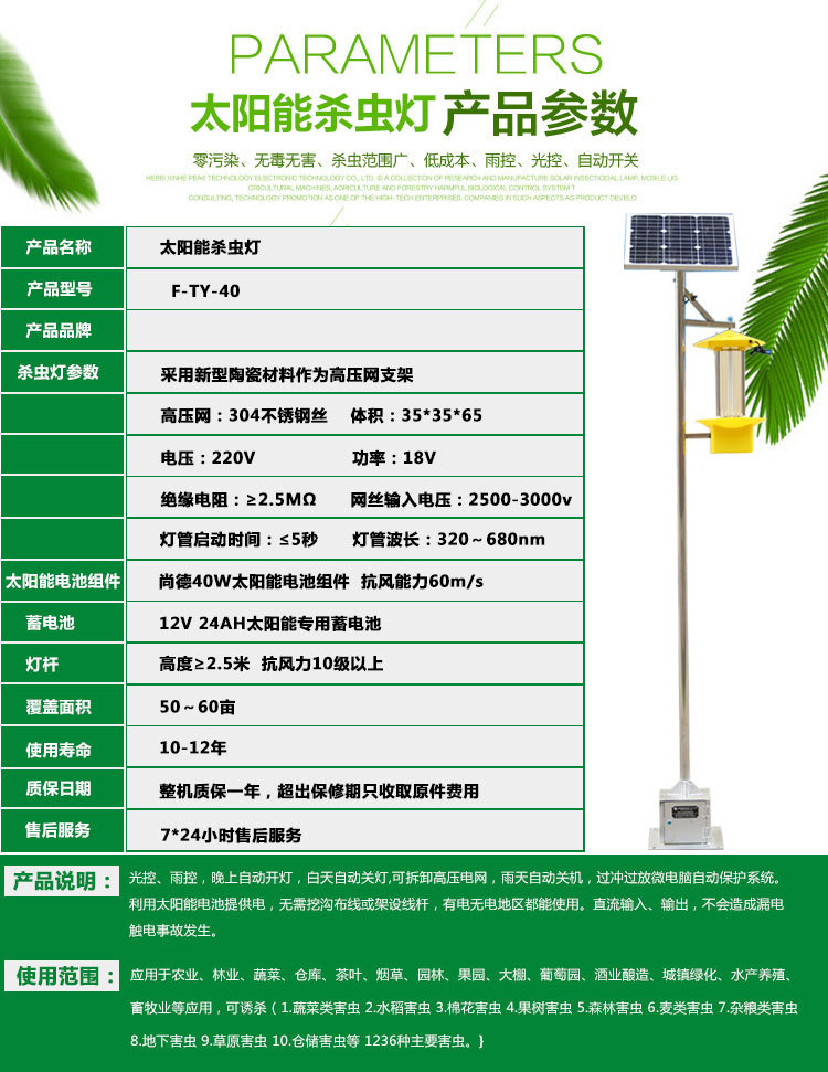 Real time positioning of IoT insecticides, intelligent maintenance free colloidal solar insecticidal lights, sold by manufacturers