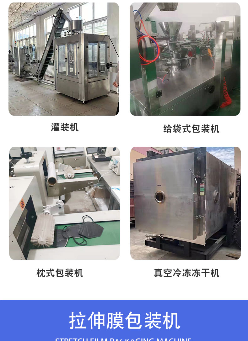 Multifunctional second-hand food low-temperature freeze-drying machine runs stably with low noise
