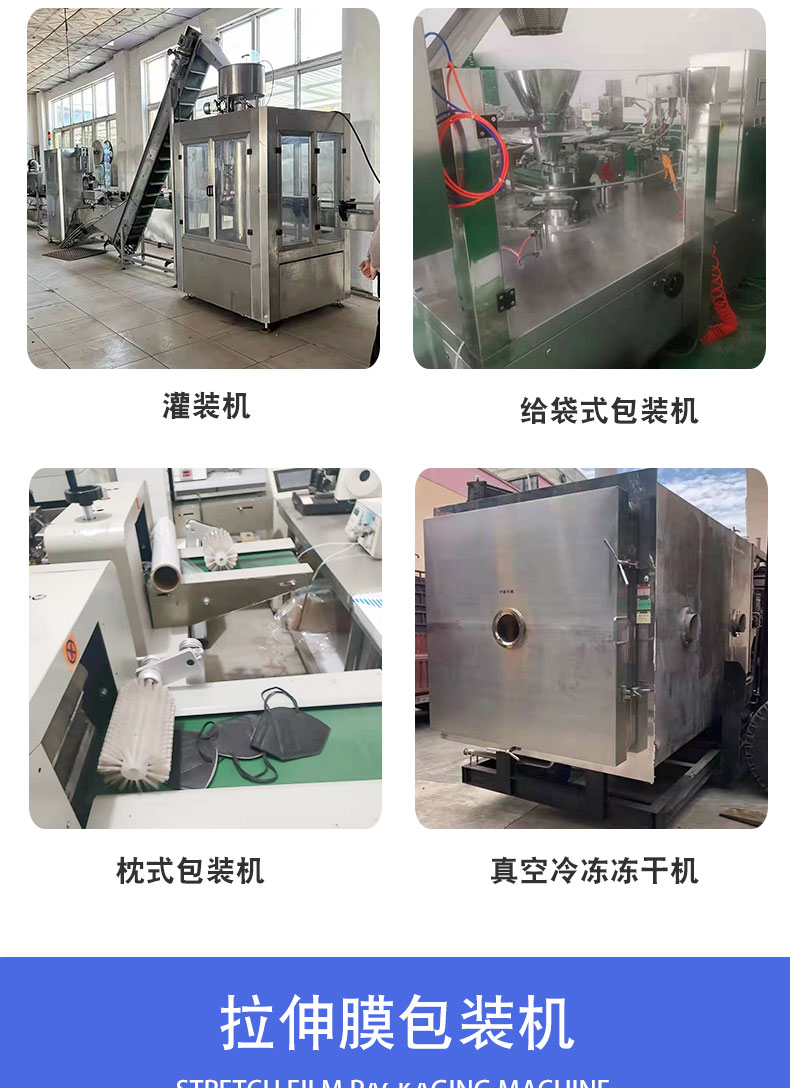 The operation of the second-hand fully automatic NJP-3500 pharmaceutical capsule filling machine is simple