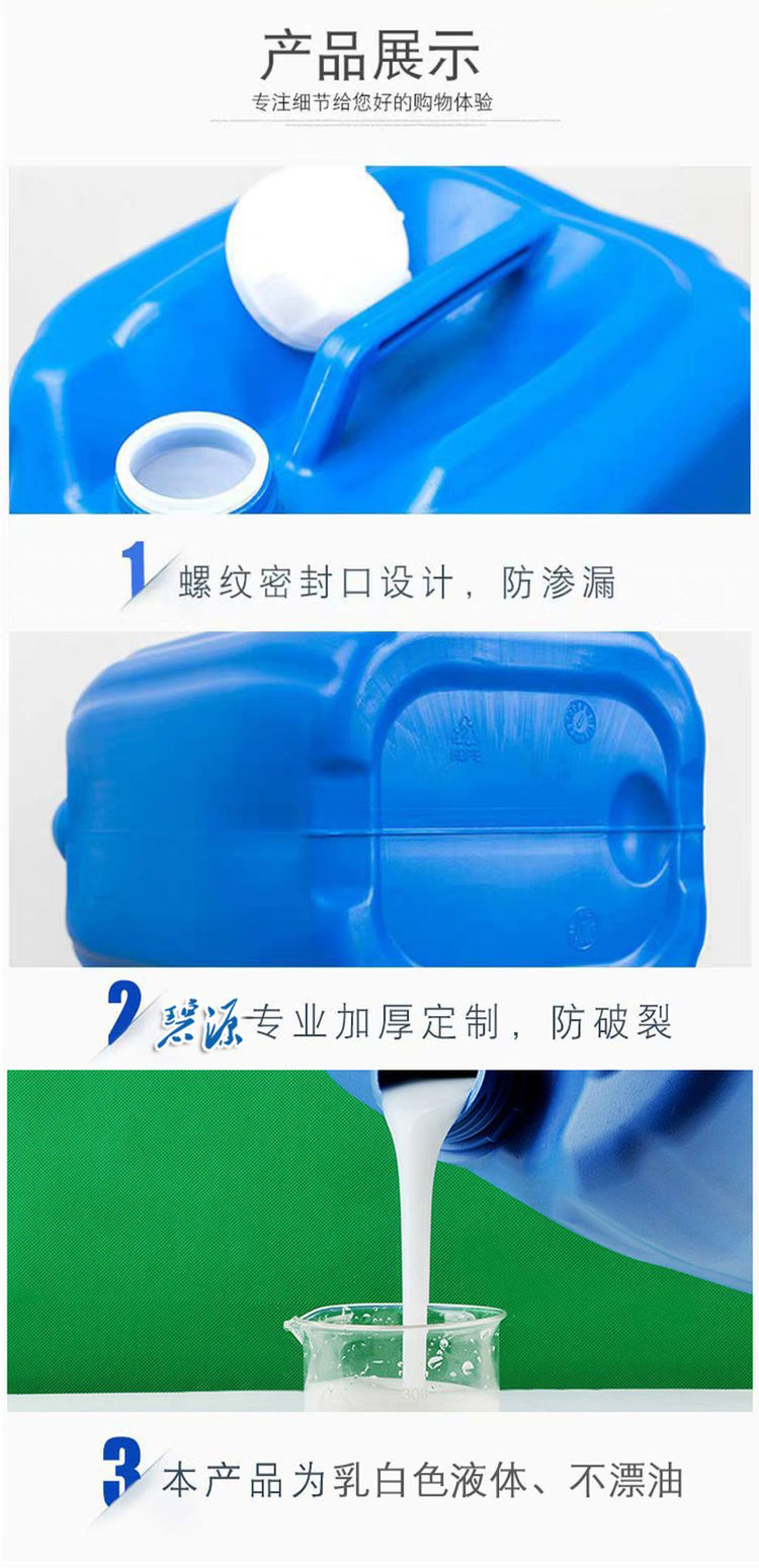 Industrial grade defoamer for landfill filtration treatment, residual free organosilicon defoamer Jingtian