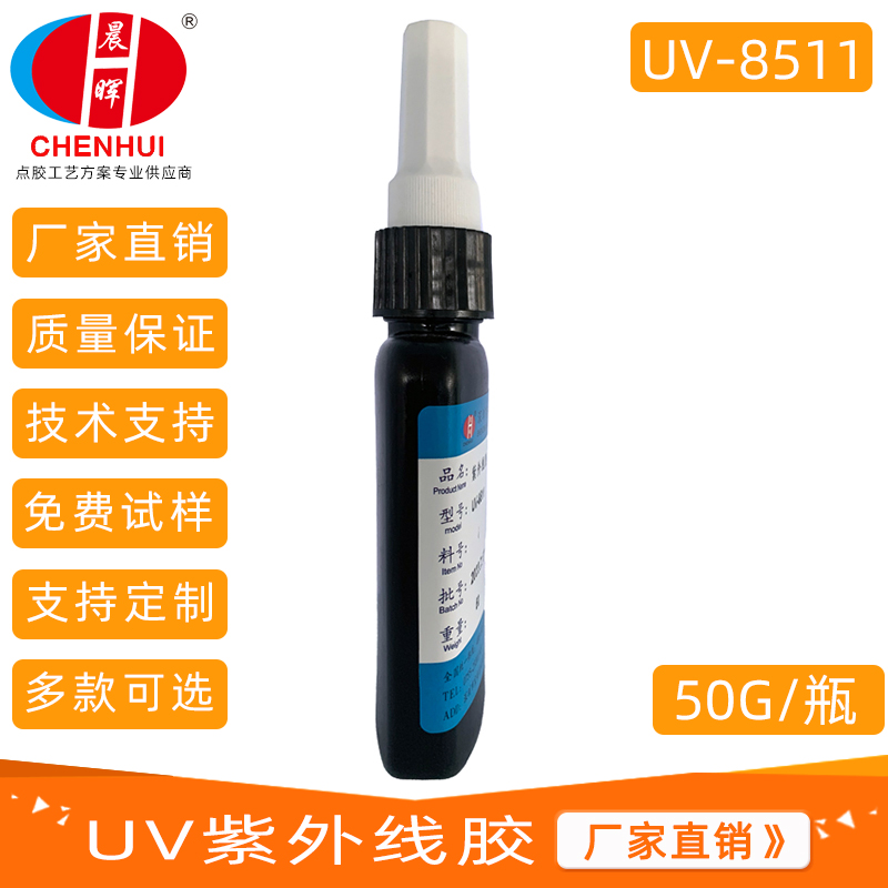 UV curing adhesive base station filter PCBA component surface coating layer with low shrinkage and no displacement