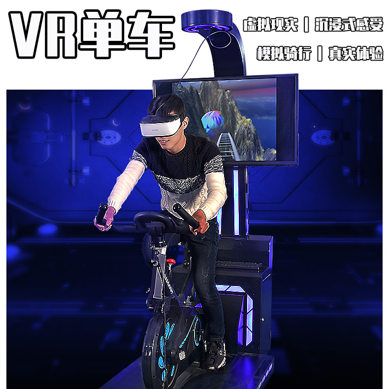 VR cycle Fitness Dynamic Cycling 9d Virtual Reality Physical Equipment Experience Hall Large Game Equipment Manufacturer