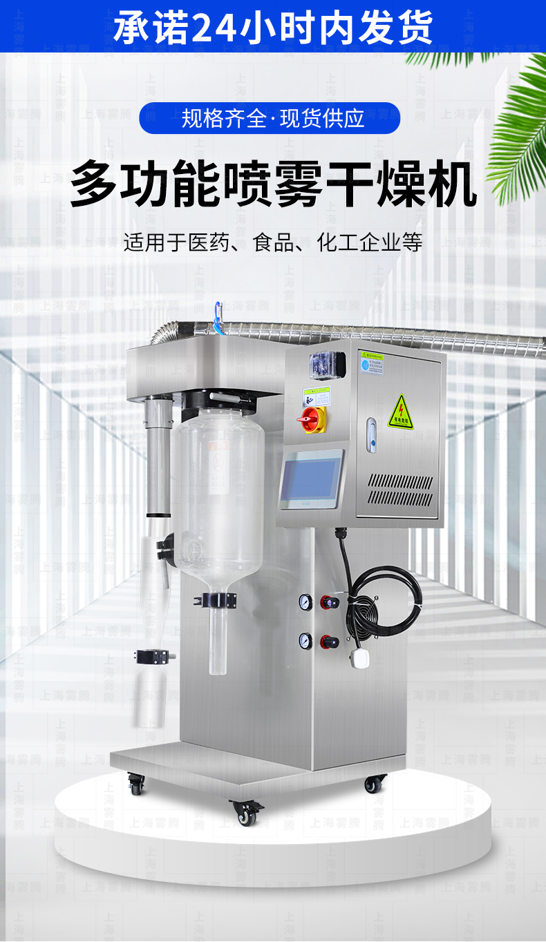 3L spray drying dryer Collagen egg powder Veterinary medicine Ceramic alumina fog Teng factory wholesale