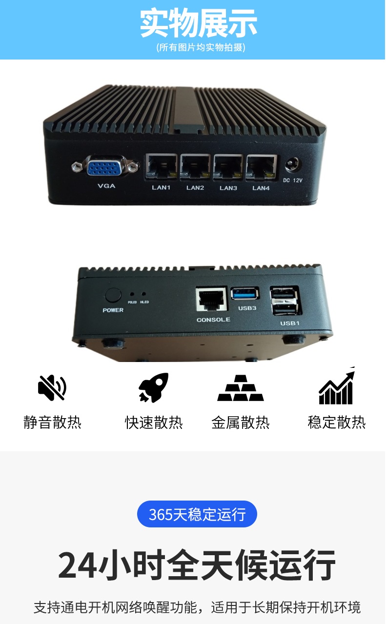 J1900 Soft Router Mini Desktop Machine 4 Gigabit Ethernet Port Silent High Performance Industrial Control Computer