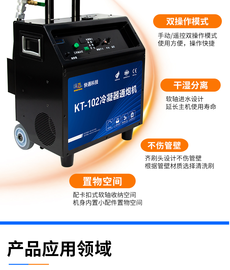 KT-102 central air conditioning pipeline inner wall cleaning and descaling machine condenser cleaning machine heat exchanger copper tube blasting machine