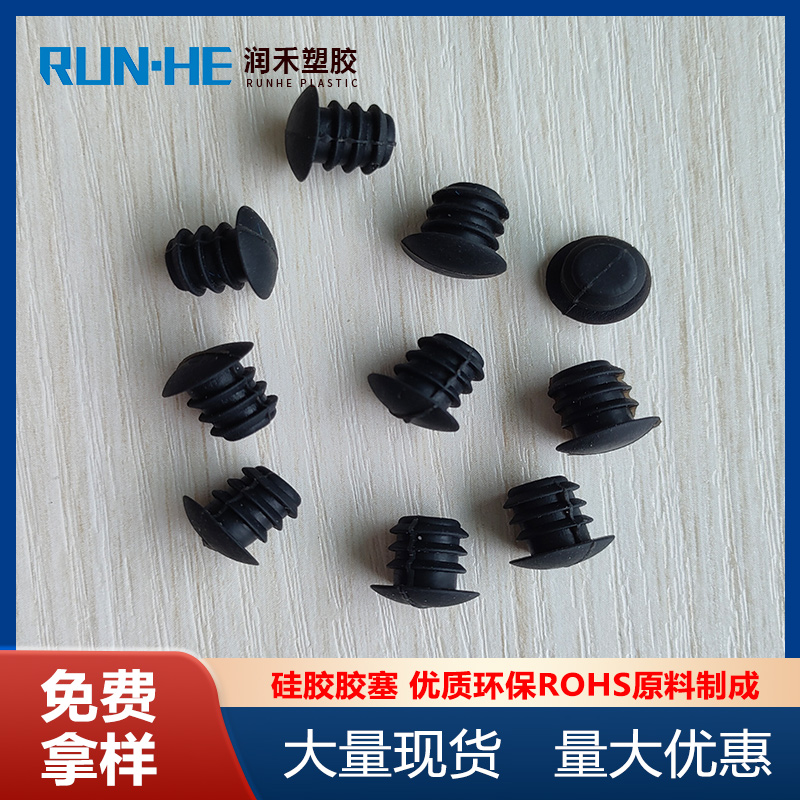 Silicone rubber plug Runhe environmental protection, temperature and oil resistant rubber plug, waterproof and dustproof plug, pipe plug