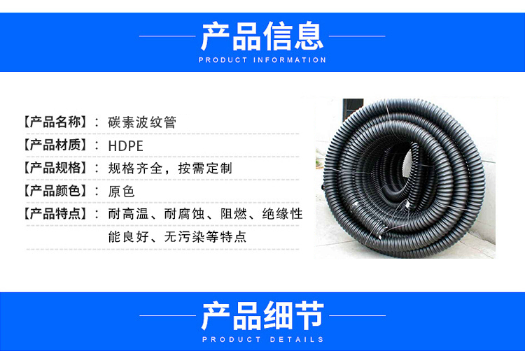 Jingze Pipe PE Carbon Corrugated Pipe Buried Threading HDPE Single Wall Threaded Pipe Customizable