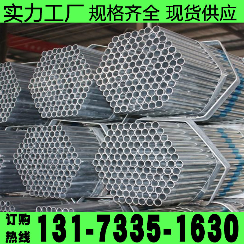 Xindarong Galvanized Pipe, Large Diameter Galvanized Welded Pipe, Supplied by Manufacturers with Reliable Quality