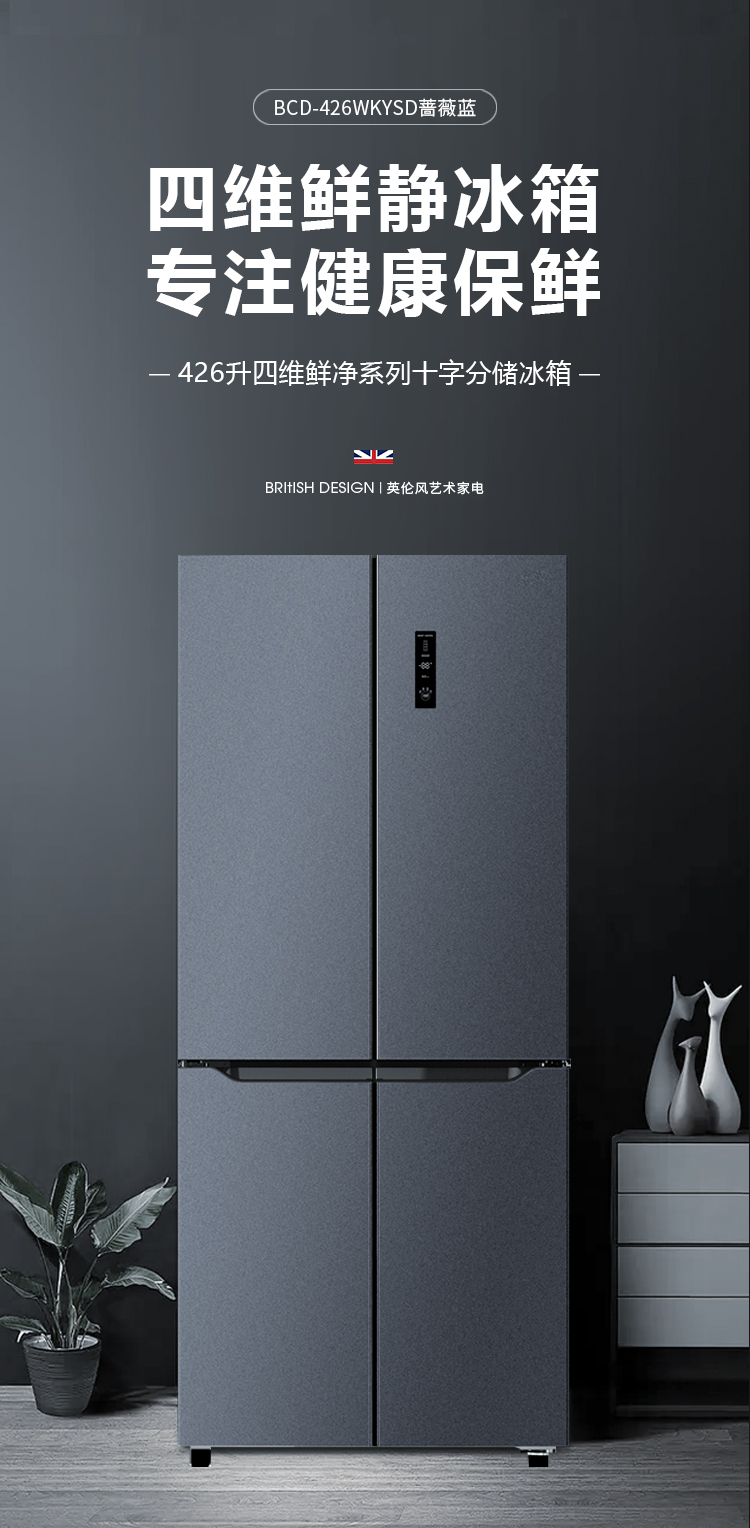 Damigny General Agent Cross air-cooled refrigerator BCD-426WKYSD real estate promotion gift marketing plan