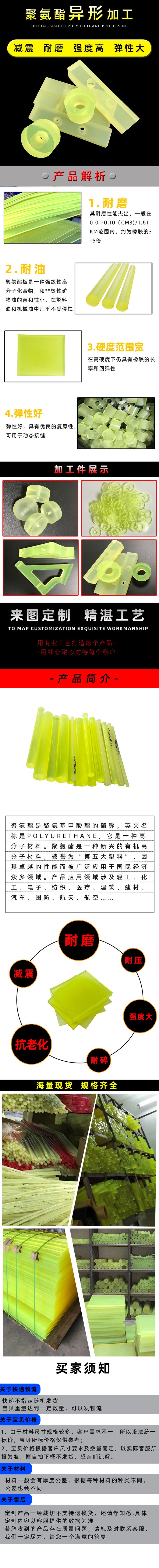 PU Uni Stick Polyurethane Stick Yellow Cow Rib Stick Solid Rubber High Elastic, Wear Resistant, and Shock Absorbing