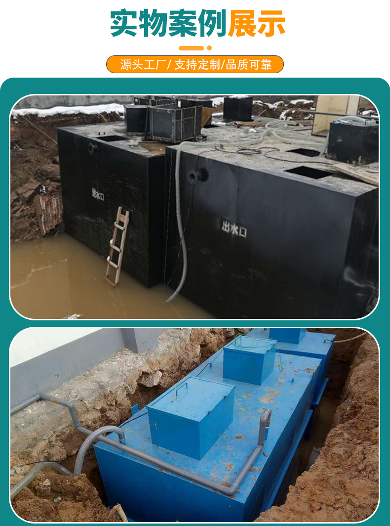 Integrated underground sewage treatment equipment for fully automatic discharge of industrial wastewater from buried aquaculture