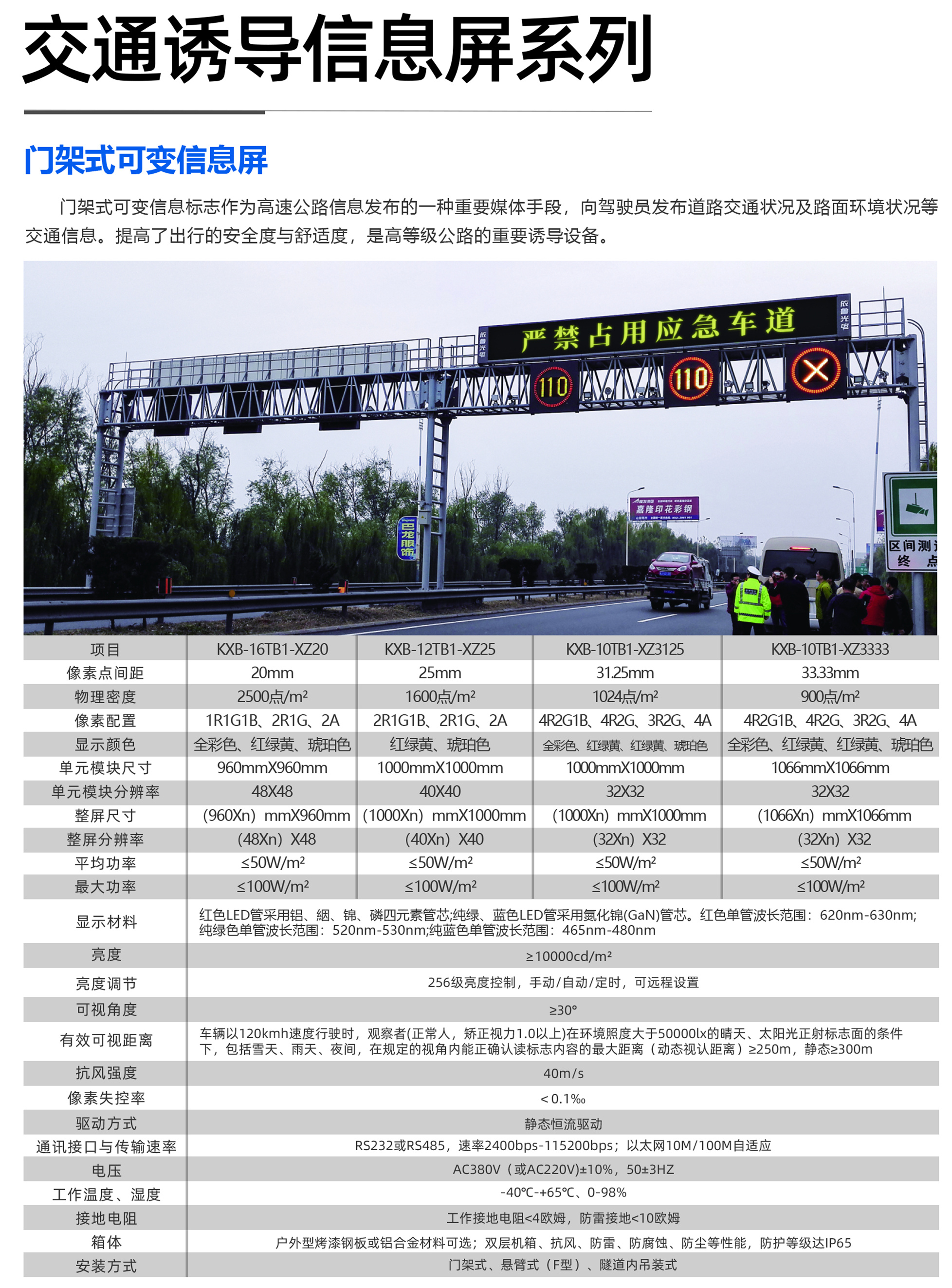 LED guidance screen, LED traffic display screen, Star power source factory, pressure resistance and wind resistance