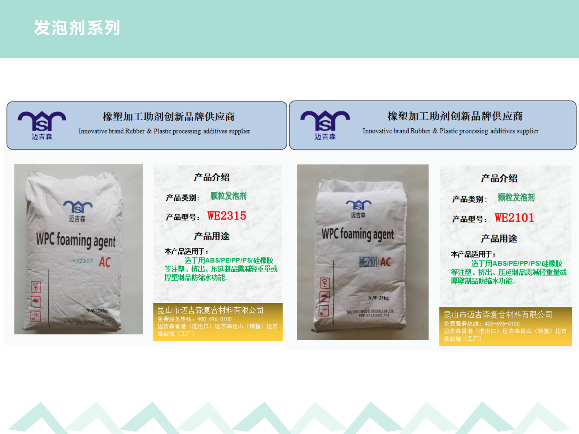 Heat-absorbing foaming agent MS-108 NC foaming agent supplied by Maijisen PVC white hair foaming agent MS-108