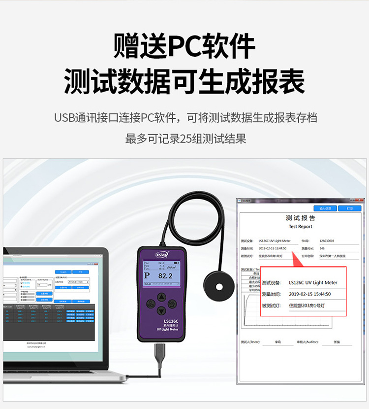 LS126C ultraviolet radiation meter sterilization disinfection lamp ultraviolet intensity tester ultraviolet radiation illuminance