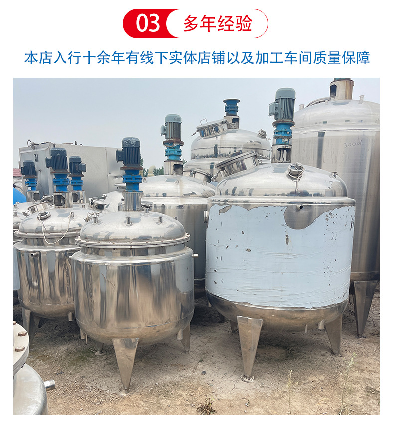 Stainless steel electric heating mixing tank 304 liquid emulsification vertical single-layer 200L mixing bucket