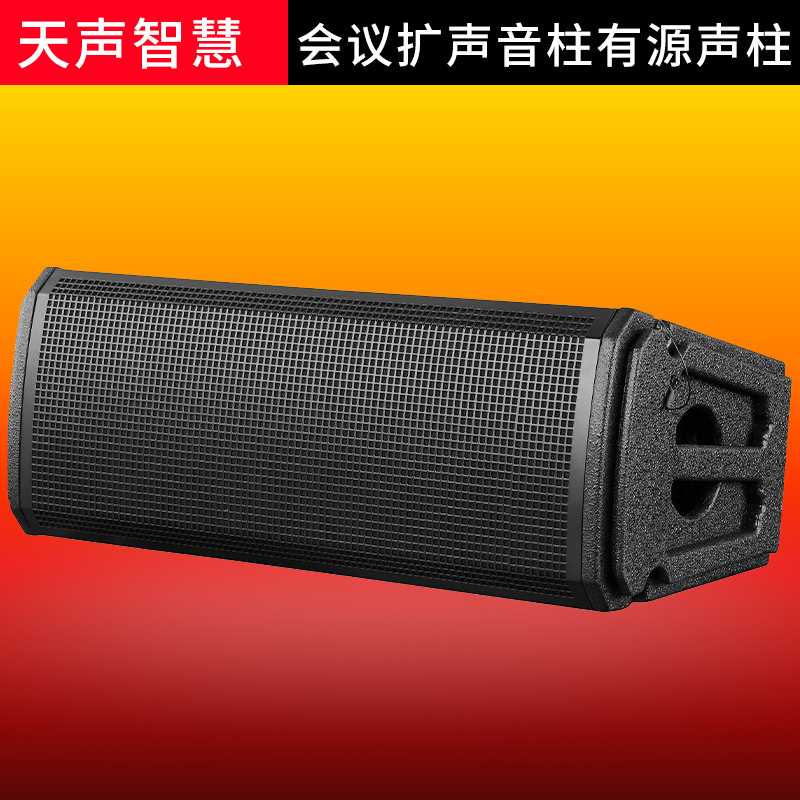 Tiansheng Smart Linear Sound Column Series TS-723B 230W Conference Hall Sound Reinforcement System