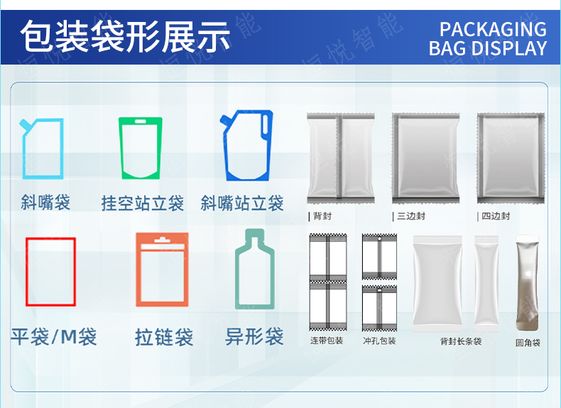 Suction nozzle bag paste packaging machine, small bag type sauce packaging machine, manufacturer customized prefabricated bag liquid filling machine
