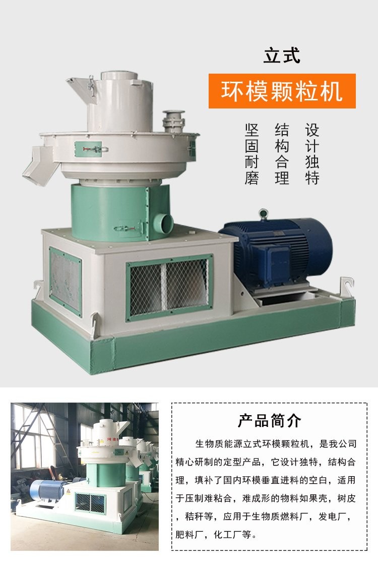 Stamping type biomass sawdust particle machine Eucalyptus wood bran granulation machine Yushen bamboo powder granulation production line