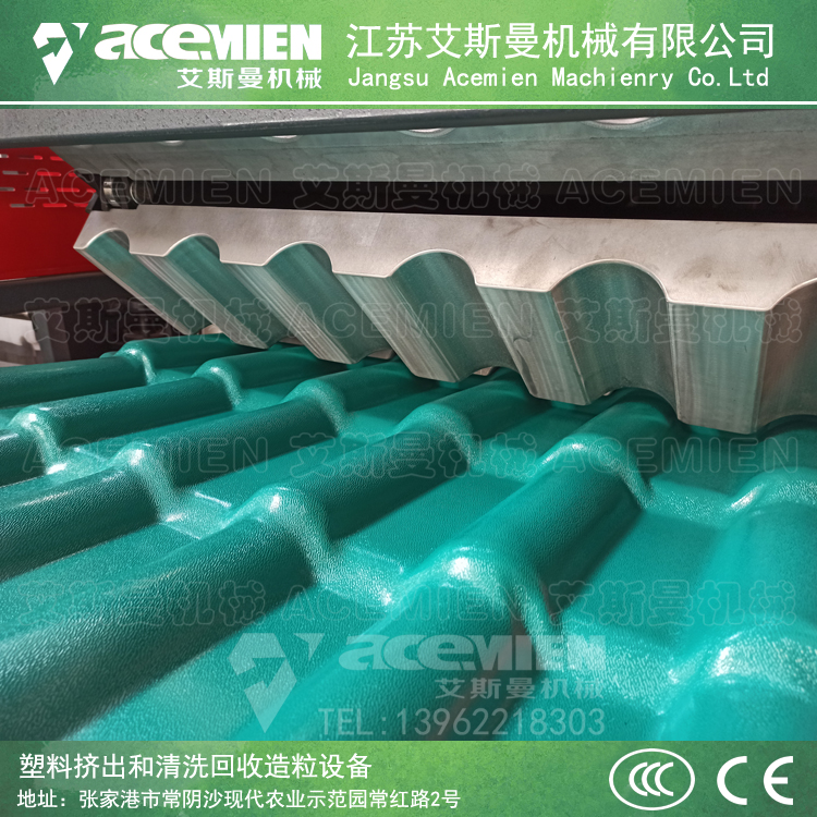 PVC plastic steel tile production equipment 1050mm four layer ASA coated resin tile production line