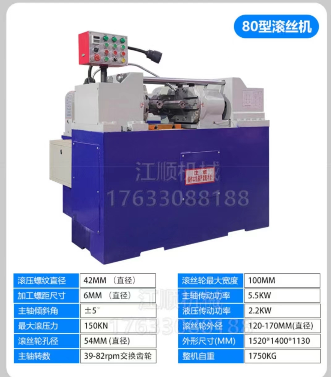 Jiangshun CNC thread rolling machine, fully automatic thread rolling machine, steel bar straight thread hydraulic knurling machine manufacturer