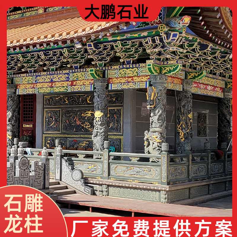 定制石雕龙柱施工 源头工厂 供应祖祠 青石雕塑建筑 材质可选 大鹏石业