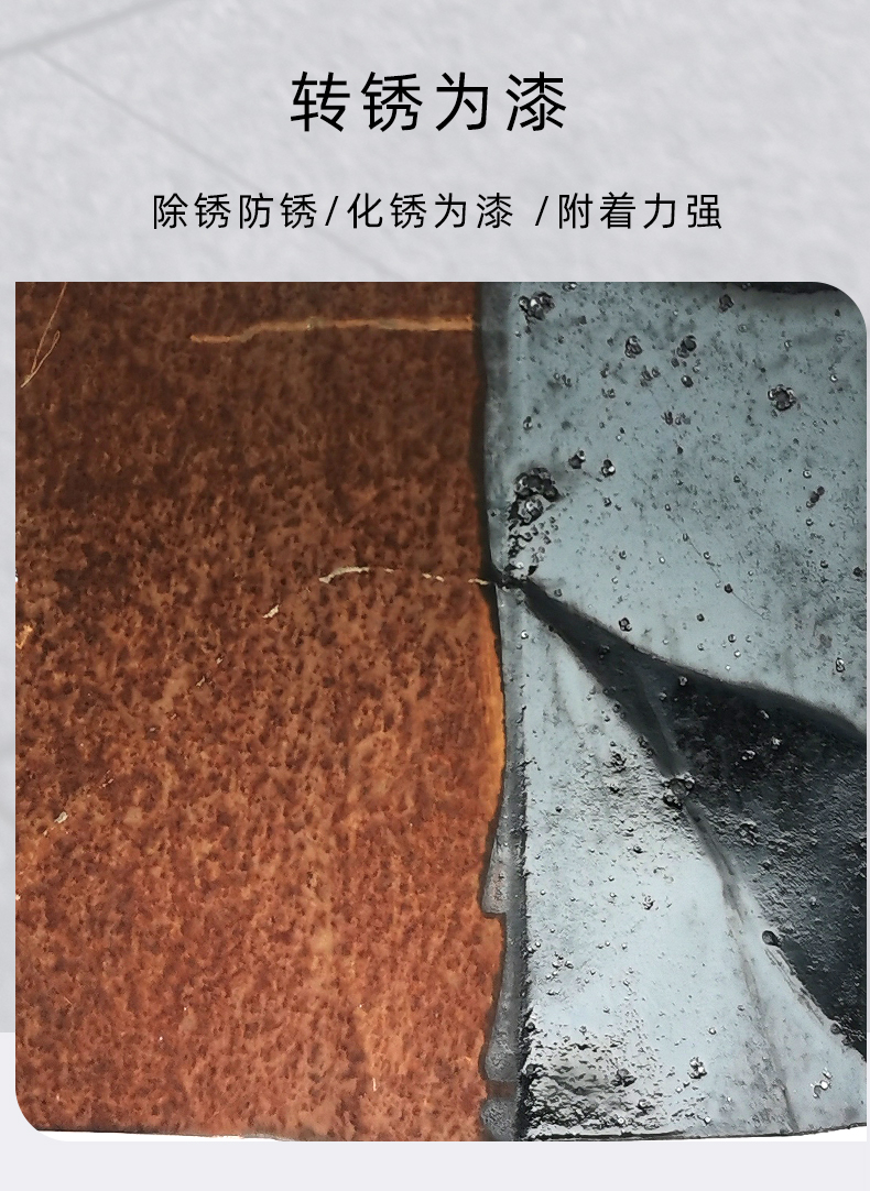 Kajier Yintai Rust Conversion Agent Transforms Rust into Paint Factory Iron Sheet Roof Renovation Farmyard Gate Rust Removal and Fixed Paint