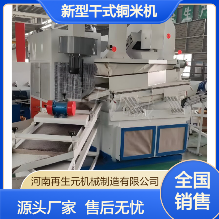 全自动铜米机高回收率电线铜米细铜线电缆粉碎机塑料分离回收厂家