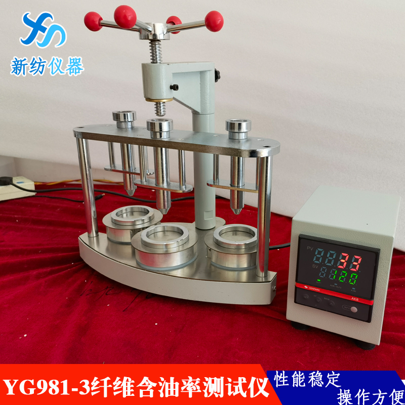 YG981-3 Fiber Oil Content Tester Fiber Oil Extractor Detects the Oil Content Index of Chemical Fibers