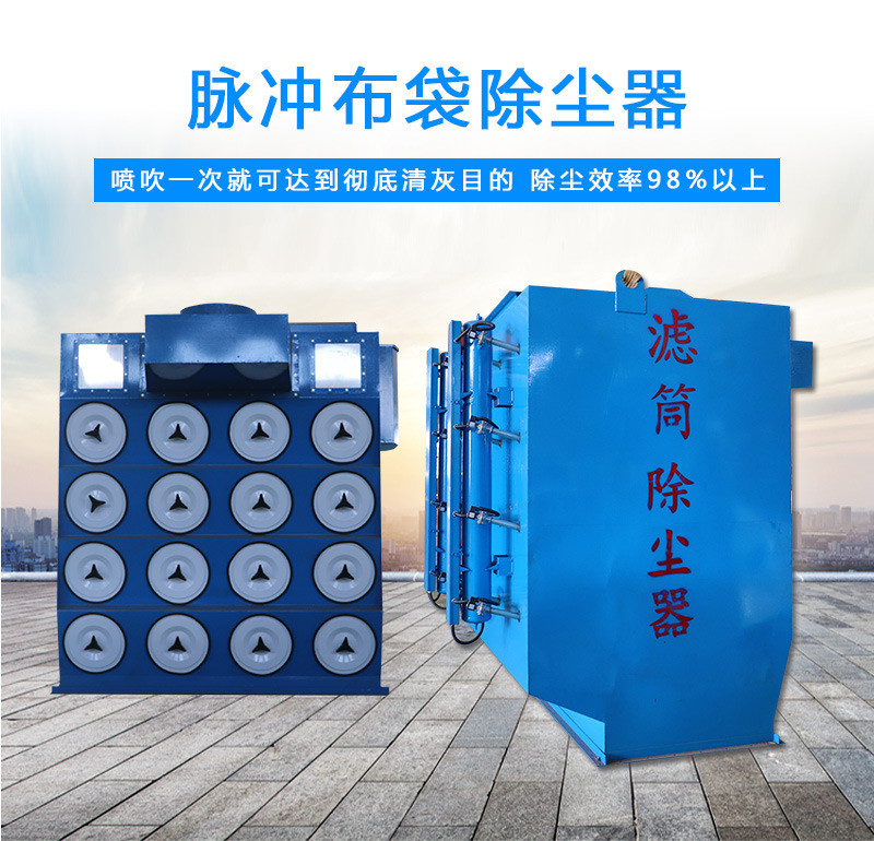 Filter cartridge dust removal equipment polishing dust collector mobile welding smoke smoking machine Jubang