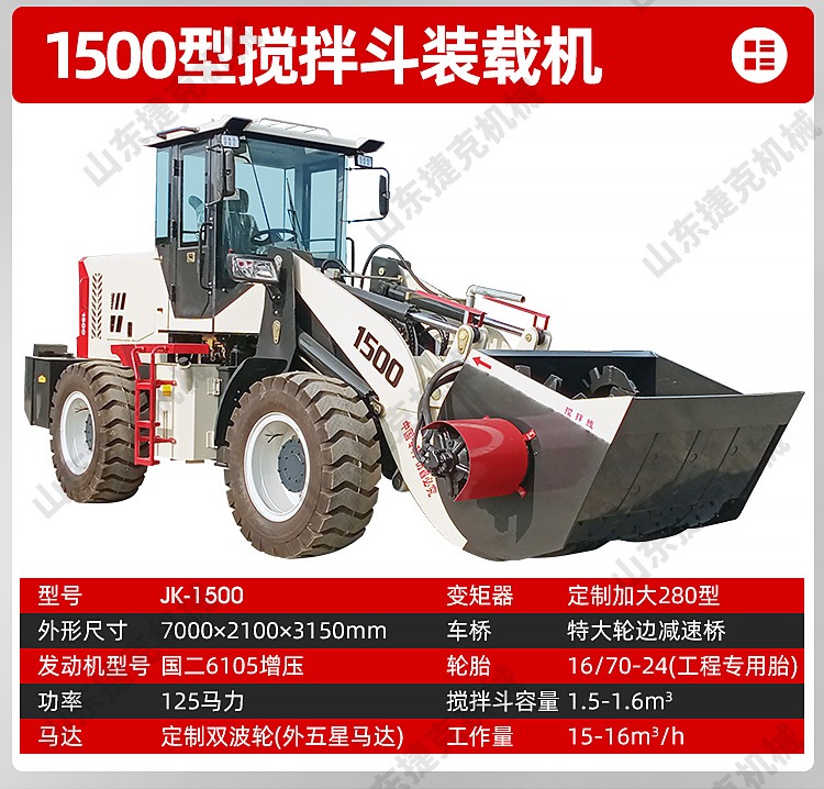 Forklift accessories Mixing bucket project fund Multi function Concrete mixer Cement transport mixing integrated loader