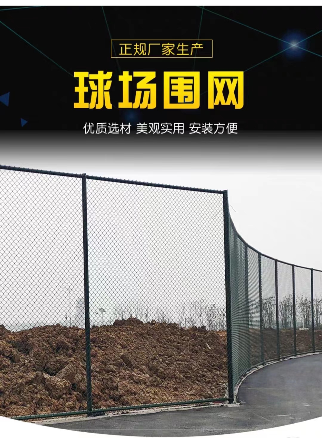 Stadium Fence Stadium Fence Net 4m high Japanese type Basketball court fence Frame football court fence net