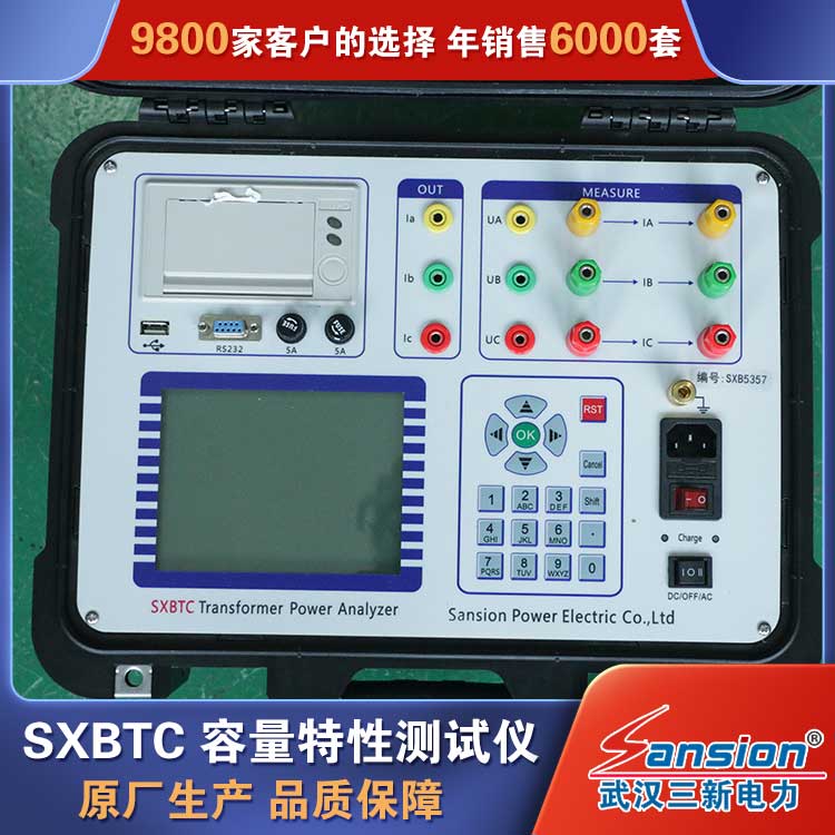 SXBTC Transformer Capacity Characteristic Tester Power Transformer Test Equipment with Fast Speed and High Accuracy