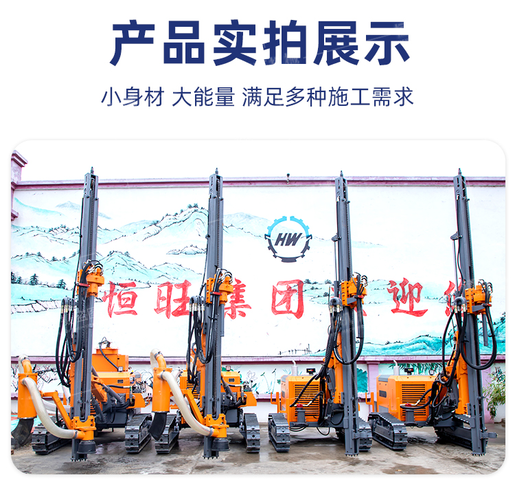 Hengwang Industrial Mine 916 Down the hole Drill Mine Hole punch Gunhole Walking Drill