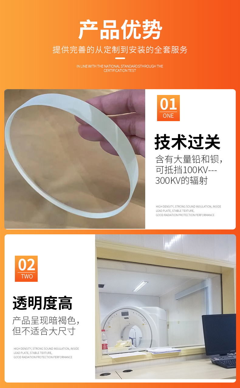 Lead glass radiation resistant protection 15mm thick 3 lead equivalent size 600 * 800 * 20 Bochuang radiation plant