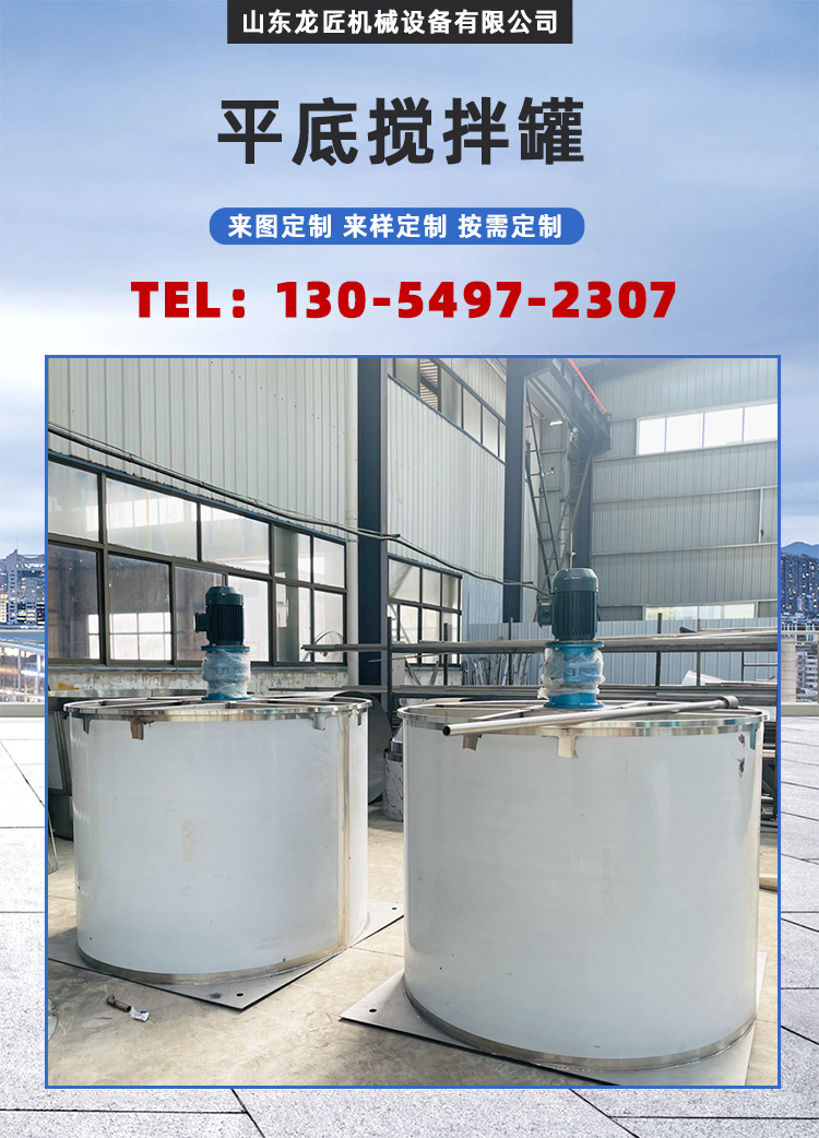 Stainless steel mixing tank vertical flat top mixing equipment single-layer double-layer multifunctional tank electric heating mixing tank