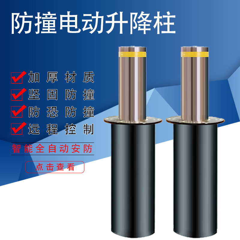 Electric lifting column in the residential area, fully automatic hydraulic column for school gate, collision prevention, lifting and blocking of vehicles, roadblocks