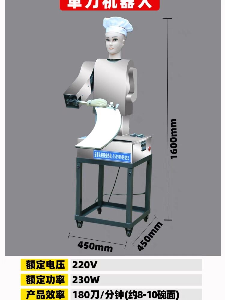 Daoxiao Noodles machine Commercial single and double tool electric robot cutting surface machine artifact intelligent full-automatic Daoxiao Noodles machine