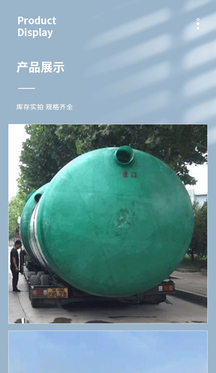 Fibrosis septic tank, underground sewage treatment tank, thickened, acid and alkali resistant, large volume of water storage